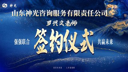 創(chuàng)勢翔1號連續(xù)私募冠軍羅興文重磅加盟山東神光，投資咨詢領域迎新銳力量